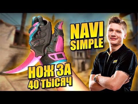 NAVI S1MPLE -