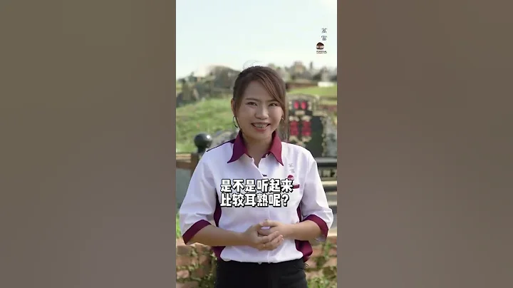 風水墓碑墓地造型之福建 Feng Shui Tomb Design Hokkien - 天天要聞