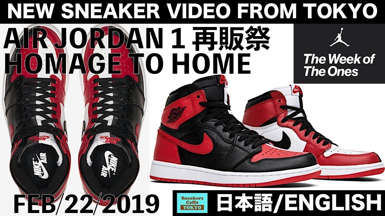 NIKE AIR JORDAN 1 Homage To 　27cm正規 Jordan 1 Retro OG NRG High Homage to Home - Numbered - Brand