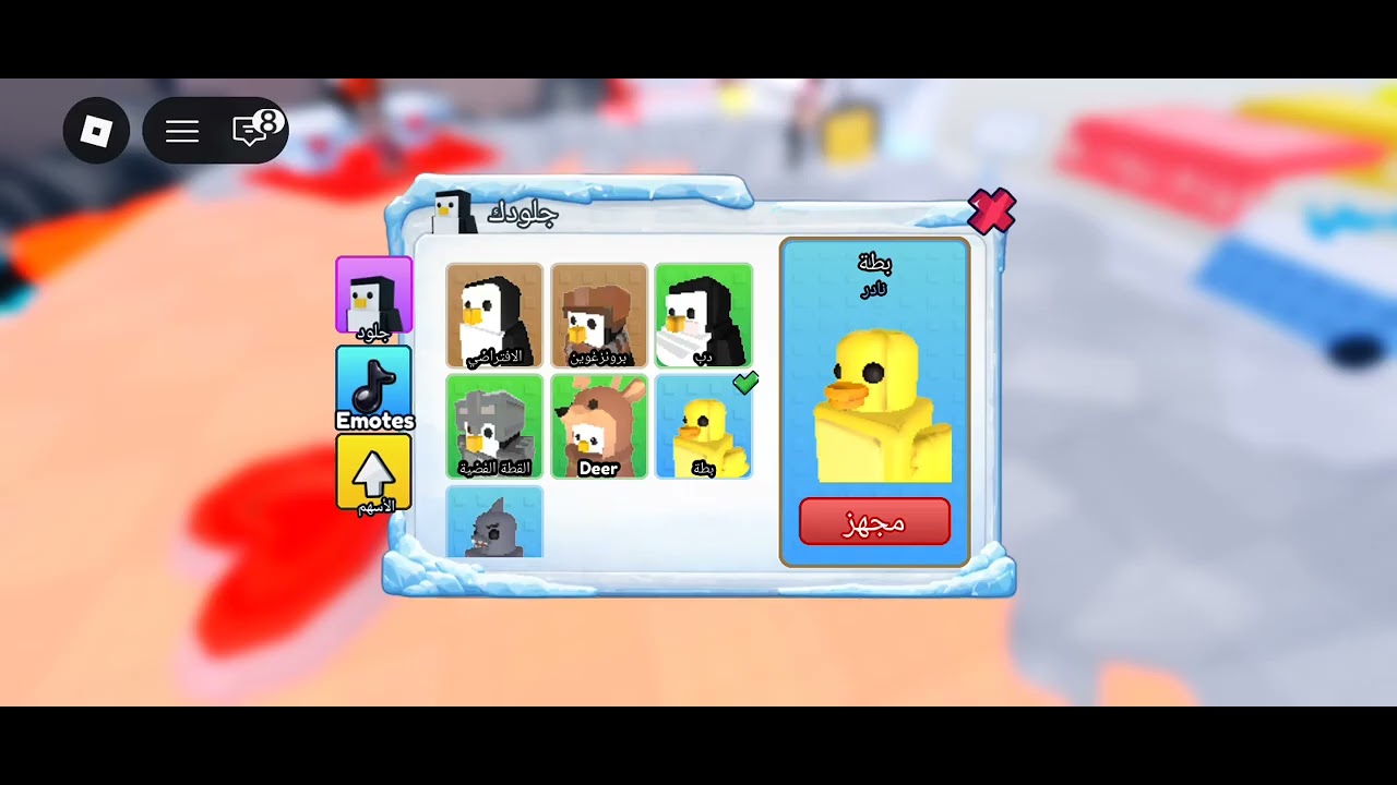 لا تنسوا اللايك والاشتراك بالقناة فيديو جديد ماب البطاريق