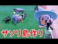 【あつ森】竹の島でサソリ島作り!本当に出来る??住民厳選ツアー番外編!あつまれ どうぶつの森