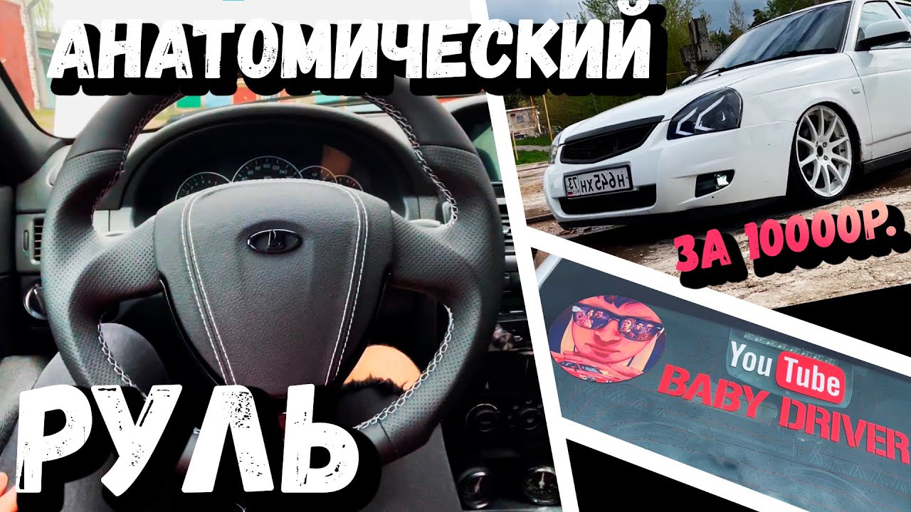 Шаговик от приоры