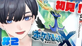 【ポケモンXY】#２ 初見！ 最新作に向けてミアレシティを下見に行く！