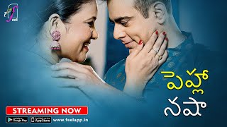 Pehla Nasha Part 1 Telugu Web Series Streaming Now On Feel App