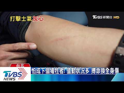 殺警竟判無罪！　基層警嘆心酸　「誰敢抓人」