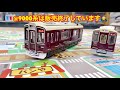 サウンドトレイン阪急電車1000系