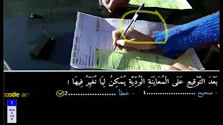 ✅ - 64 - 40 سؤال إختبارية بطريقة الإمتحان على شكل pdf 2026 الجزء الثالث ☝️