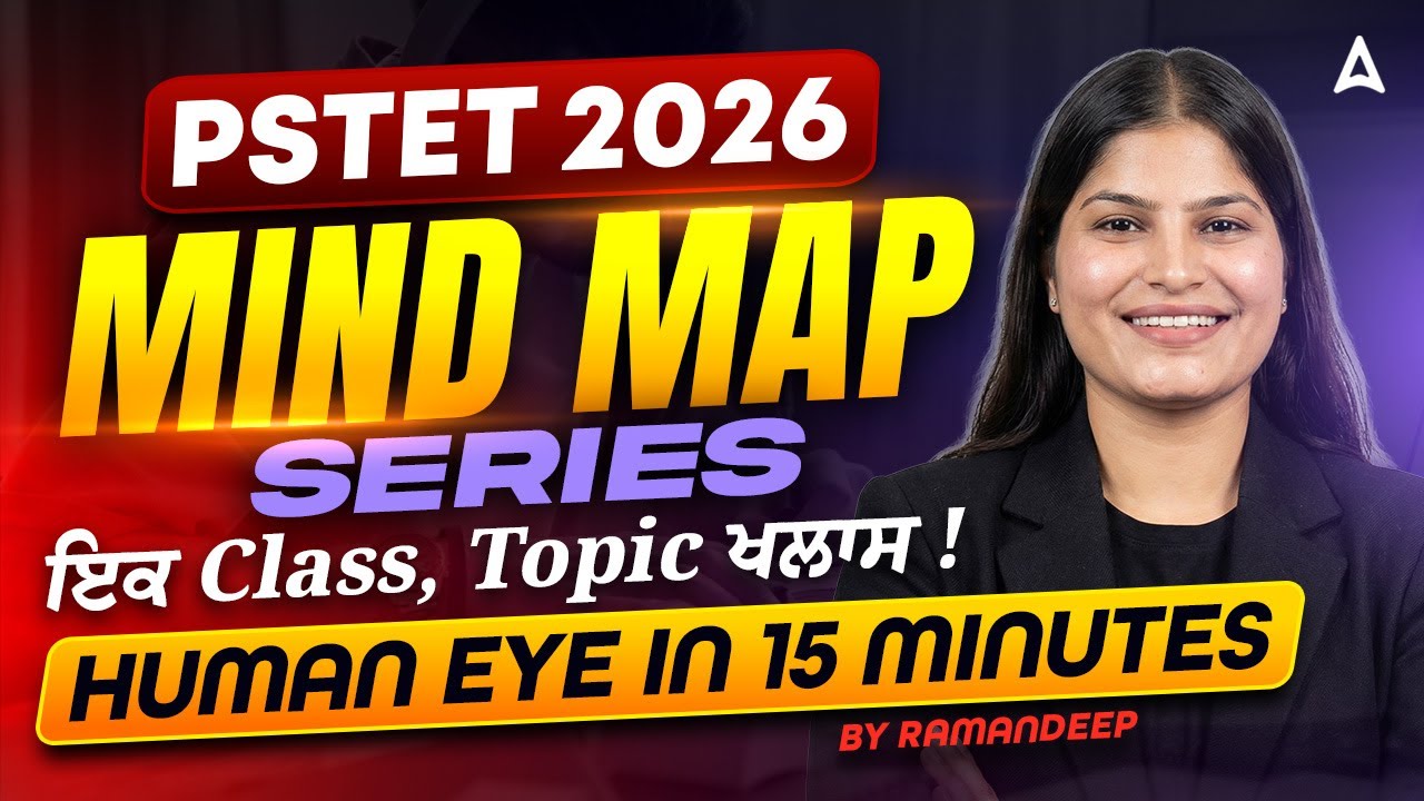 PSTET Science Preparation 2026 | Mind Map Series | Human Eye MCQ Questions | By Ramandeep Ma'am