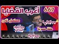 أغرب القضايا من أرشيف المحاكم من الجاني حلقات مجمعة 667