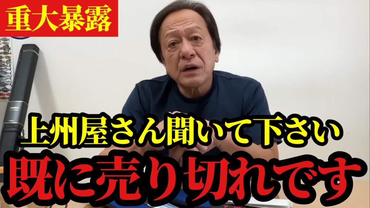 Motoki Murata] *Please ask Joshuya-san. It's already sold out