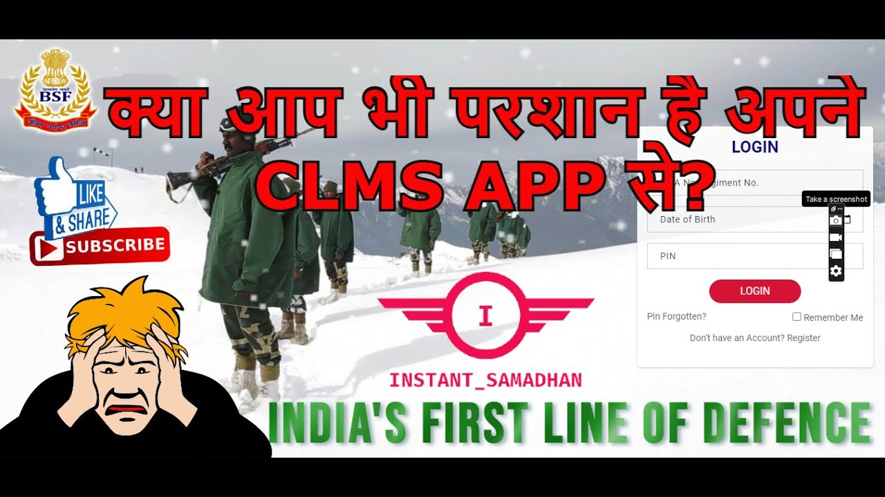 क्या आप भी परेशान है अपने CLMS APP से? CLMS APP IS NOT WORKING IN MOBILE? HERE IS THE SOLUTION