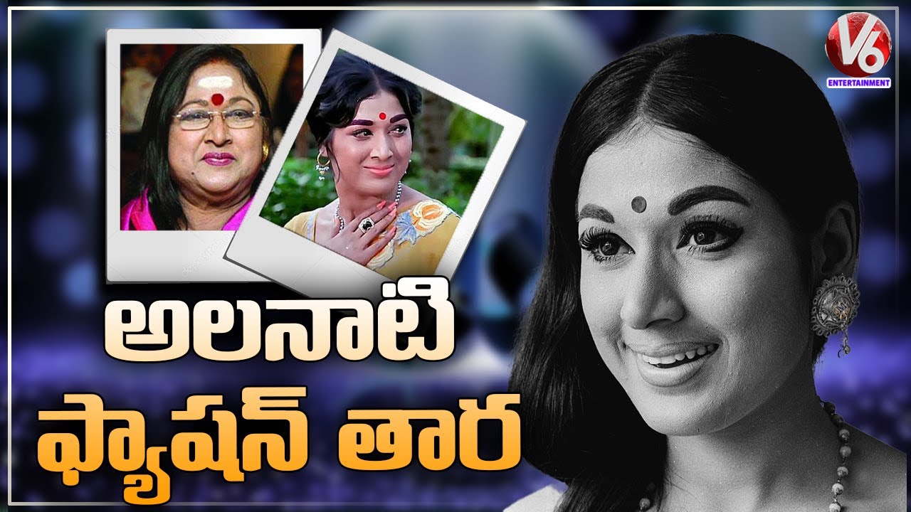 Actress Vanisri Birthday Special Video | Vanisri Film Career | V6 Entertainment