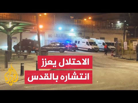قوات الاحتلال تعزز انتشارها العسكري في محيط سجن المسكوبية في القدس