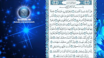 إبراهيم الجبرين | 088 : سورة الغاشية | حفص عن عاصم