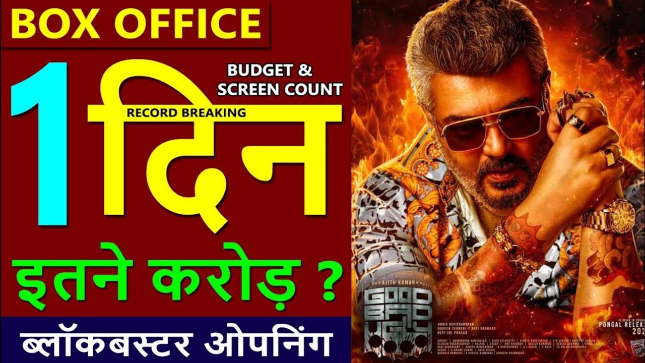 Good Bad Ugly Day 1 Collection | GBU Advance Booking | GBU 1st Day ...