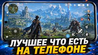 15 ЛУЧШИХ ИГР НА ТЕЛЕФОН В 2026 ГОДУ!