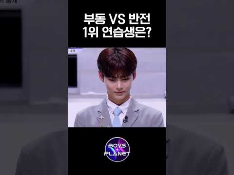 성한빈 VS 장하오 센터즈의 TOP9 1위 대결! #보이즈플래닛 #BOYSPLANET