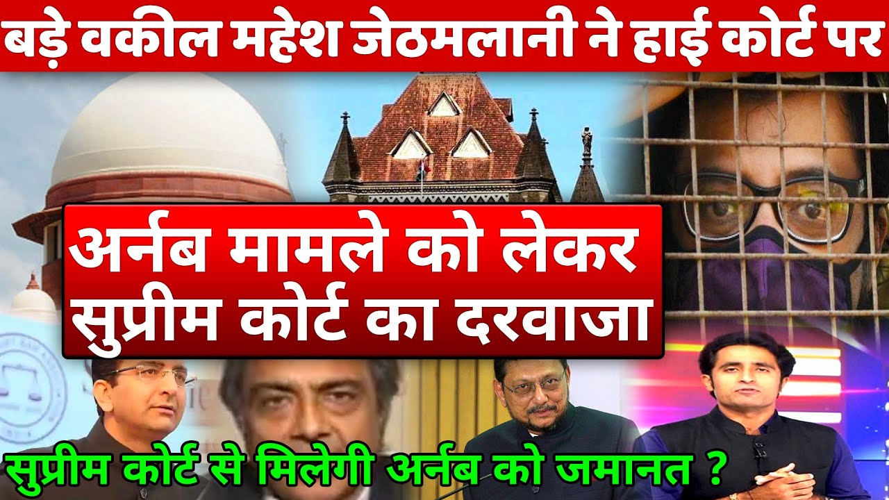 Senior Advocate Jethmalani disagree with the Bombay HC judgement on