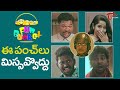 Best of fun bucket  funny compilation vol 79  back to back comedy punches  teluguone