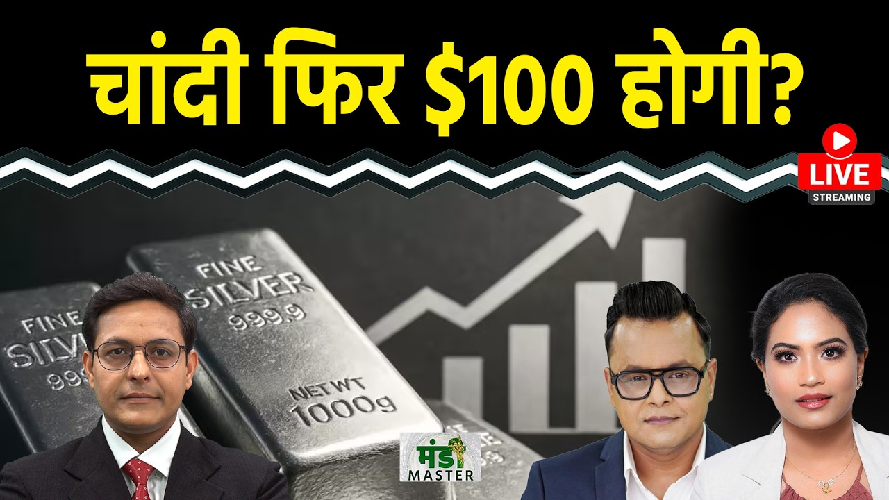 LIVE : US-Israel का Iran पर हमला, Gold-Silver में तेजी, चांदी 100 डॉलर? Crude कहां तक जाएगा?