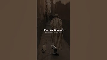 📖🤍 ارح سمعك بصوت القارئ عبدالرحمن مسعد | صلوا على النبي محمد ﷺ 🌿✨ #عبدالرحمن_مسعد #قرآن_كريم #short