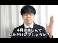 勝手に4月を運営してる人2026