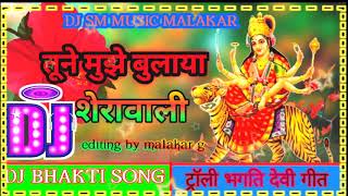 #trolley_song 2020 #_bhakti_bhajan DJ SM music trolley bhakti song #_Tune_Mujhe_Bulaya_Sherawaliye
