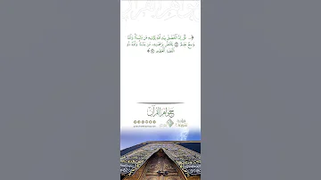 جواهر القرآن قل إن الفضل بيد الله يؤتيه من يشاء 