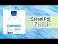 04.Serani Poji/pipo pipo (Official Audio) with translation