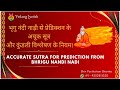 Bhrigu Nandi Nadi - Accurate Sutra for Prediction from Bhrigu Nandi Nadi - Live Session