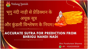 Bhrigu Nandi Nadi - Nauwkeurige Sutra voor voorspelling van Bhrigu Nandi Nadi - Live sessie