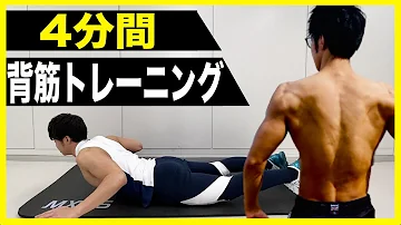 まめたま背筋