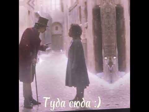 *Вилли Вонка и Нудл :) * *Вонка* - YouTube
