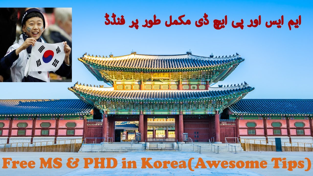 how to apply for phd in south korea