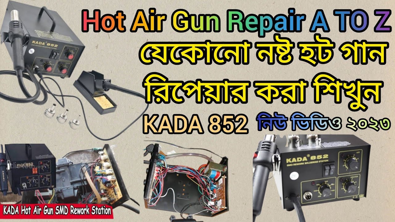 How to repair Kada 852 hot gun repair no air#কাডা ৮৫২ হট গান রিপিয়ার ...