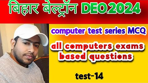 बिहार बेल्ट्रॉन DEO.2024/BIHAR BELTRON. TESTS SERIES  Computer MCQ test series important facts..