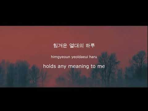 낯선 열대 (Strange Tropics) - 쏜애플 (Thornapple) Han/Rom/Eng Lyrics