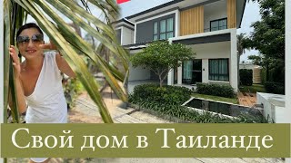 Свой дом в тропиках. Не такие уж и дорогие эти виллы