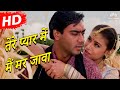 Tere Pyar Mein Main Marjawa | Hogi Pyaar Ki Jeet (1999) | Ajay Devgn | Best Romantic Song