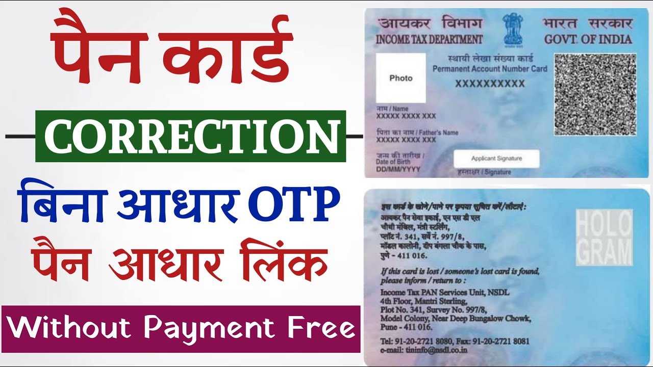 Pan Card Correction Online How To Link Pan Card To Aadhar Card YouTube