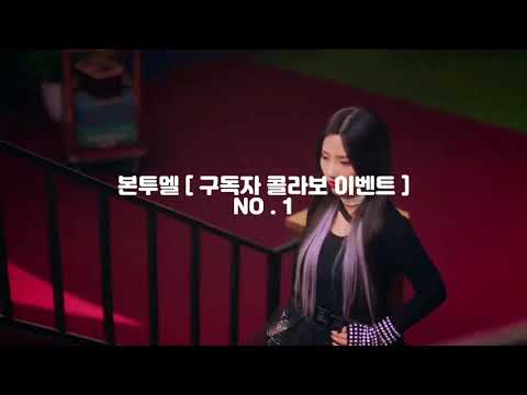 [ 구독자 콜라보 이벤트 NO.1 ] 본투멜 - 세뇨리따 (Senorita) cover . | 비투비 커버보컬팀 BORN TO MELODY