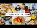 Сегодня очень простое меню👌На непростой ужин пошли к родителям 😋 Голубцы из пекинской капусты 👌