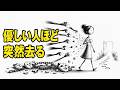 【完全版】なぜエンパスは何も言わずに突然去り、二度と戻らないのか｜カール・ユングが明かす沈黙の心理・シャドウ・個性化・無意識・自己統合【ユング心理学】