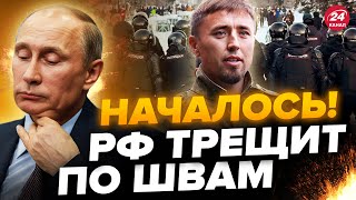 💥В УФЕ неспокойно! Кто такой Фаиль АЛСЫНОВ и почему вспыхнул протест в БАШКИРИИ / Власть СЛАБЕЕТ