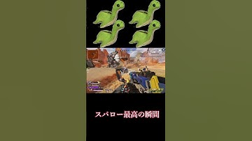 スパロー最高の瞬間！！（ディボーションもね） #apex #apexlegends #クリップ#キル集 #スパロー#ゲーム