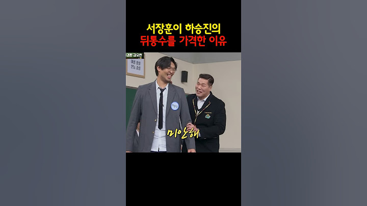자존심 강한 서장훈이 하승진에게 사과한 이유 #shorts