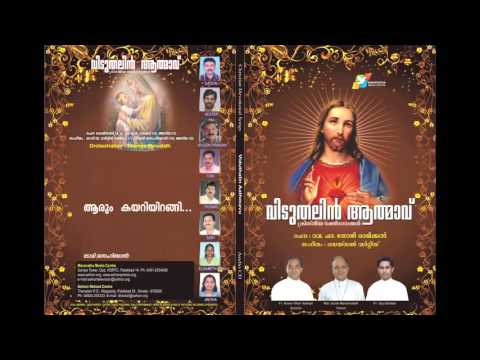 Aarum Kayari Irangi  .../ Viduthalin Aathmave /  Track 4