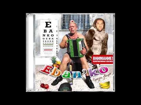 Ебанько один на ниве