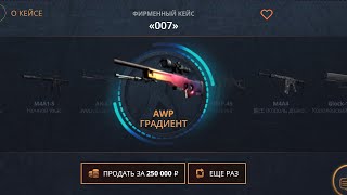 : CASE-BATTLE   ?  20.000   -