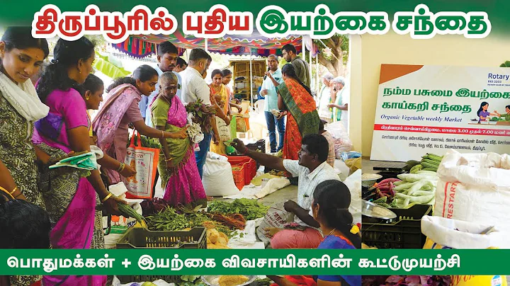 நம்ம பசுமை இயற்கை சந்தை திருப்பூர் வேலம்பாளையம் | Organic Market | Pasumai Talks #organic #market